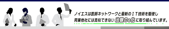 ノイエス株式会社