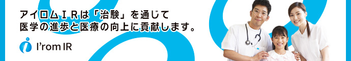 株式会社アイロムIR