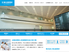 株式会社東北薬理研
