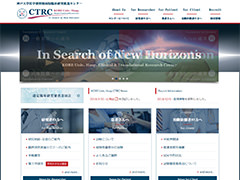 国立大学法人神戸大学楠地区事業場（神戸大学医学部附属病院）