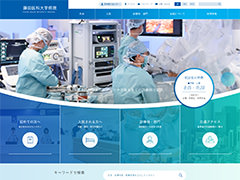 藤田医科大学病院