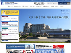 地方独立行政法人神戸市民病院機構神戸市立医療センター中央市民病院