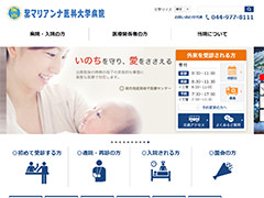 聖マリアンナ医科大学病院
