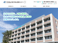 独立行政法人国立病院機構大阪刀根山医療センター