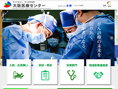 独立行政法人国立病院機構大阪医療センター