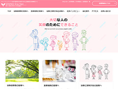 株式会社セキノサイトネット