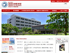 国立大学法人琉球大学西普天間キャンパス事務部総務課人事第二係