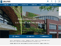 近畿大学病院