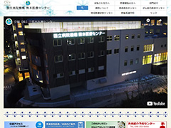 独立行政法人国立病院機構熊本医療センター
