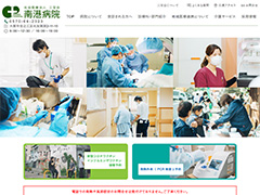 社会医療法人三宝会南港病院