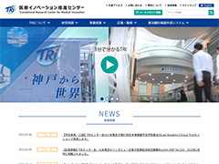 医療イノベーション推進センター