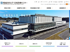獨協医科大学日光医療センター