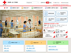 京都第一赤十字病院