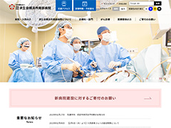 済生会横浜市南部病院 