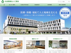 社会医療法人仁愛会