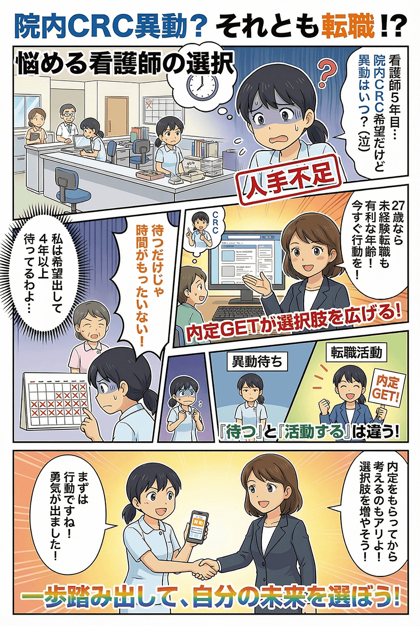 漫画画像