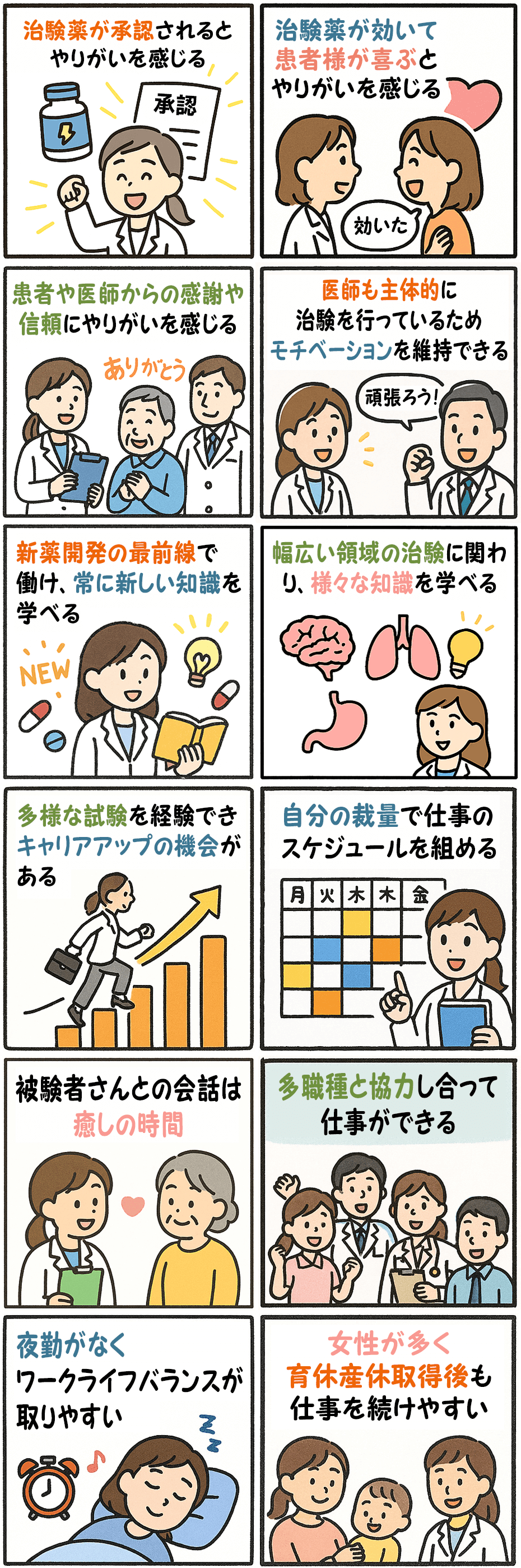 イラスト画像