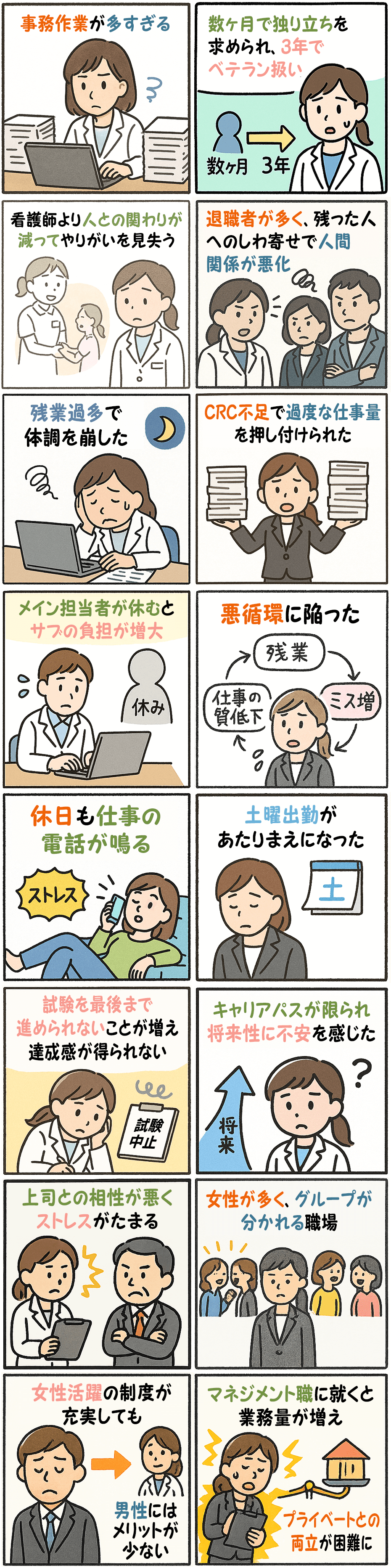 イラスト画像