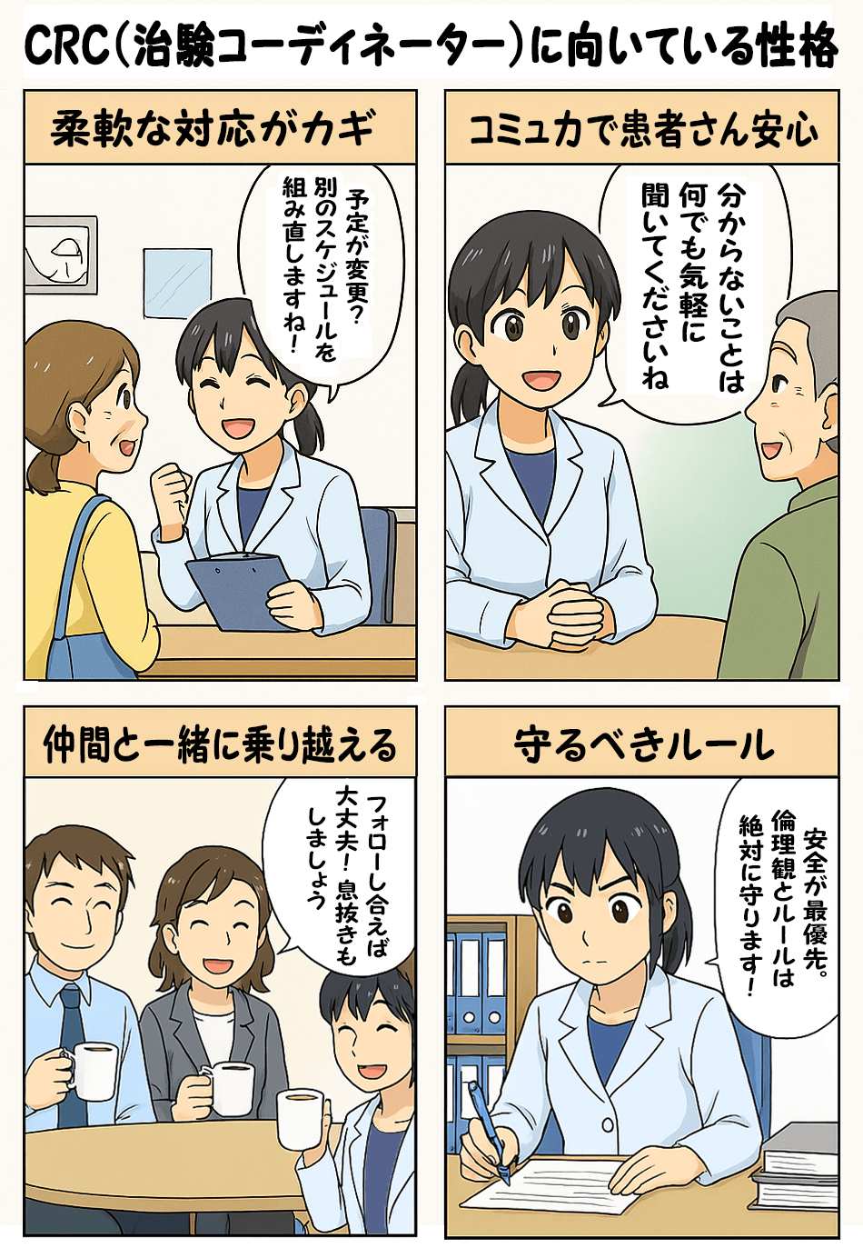 漫画画像