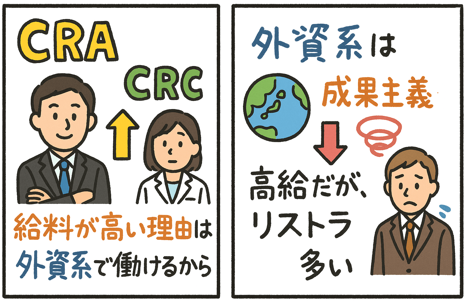 漫画画像