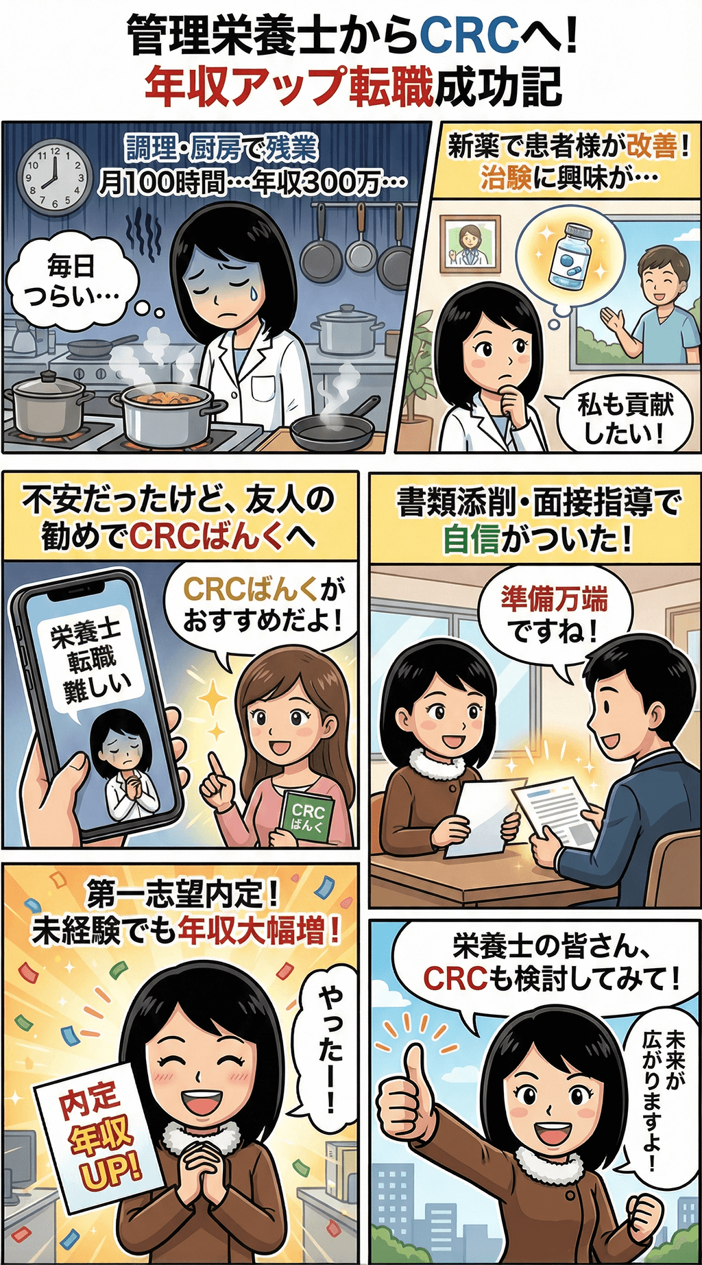 漫画画像