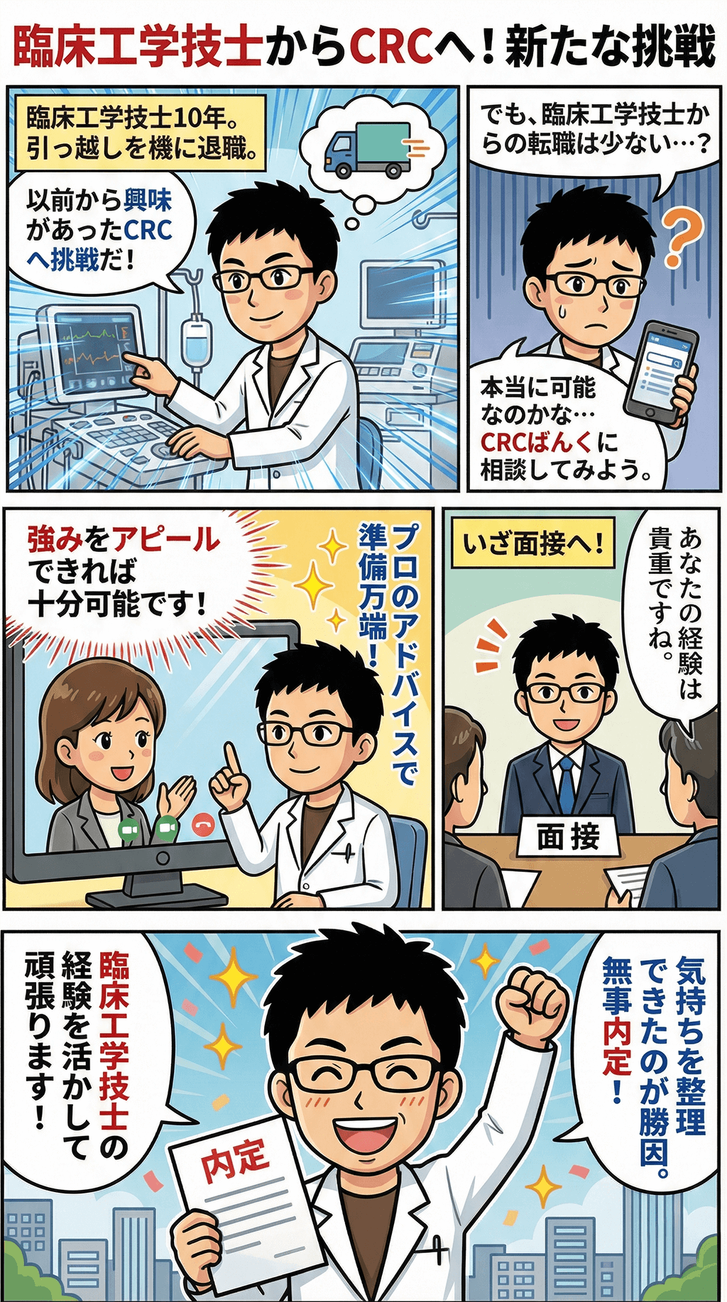 漫画画像