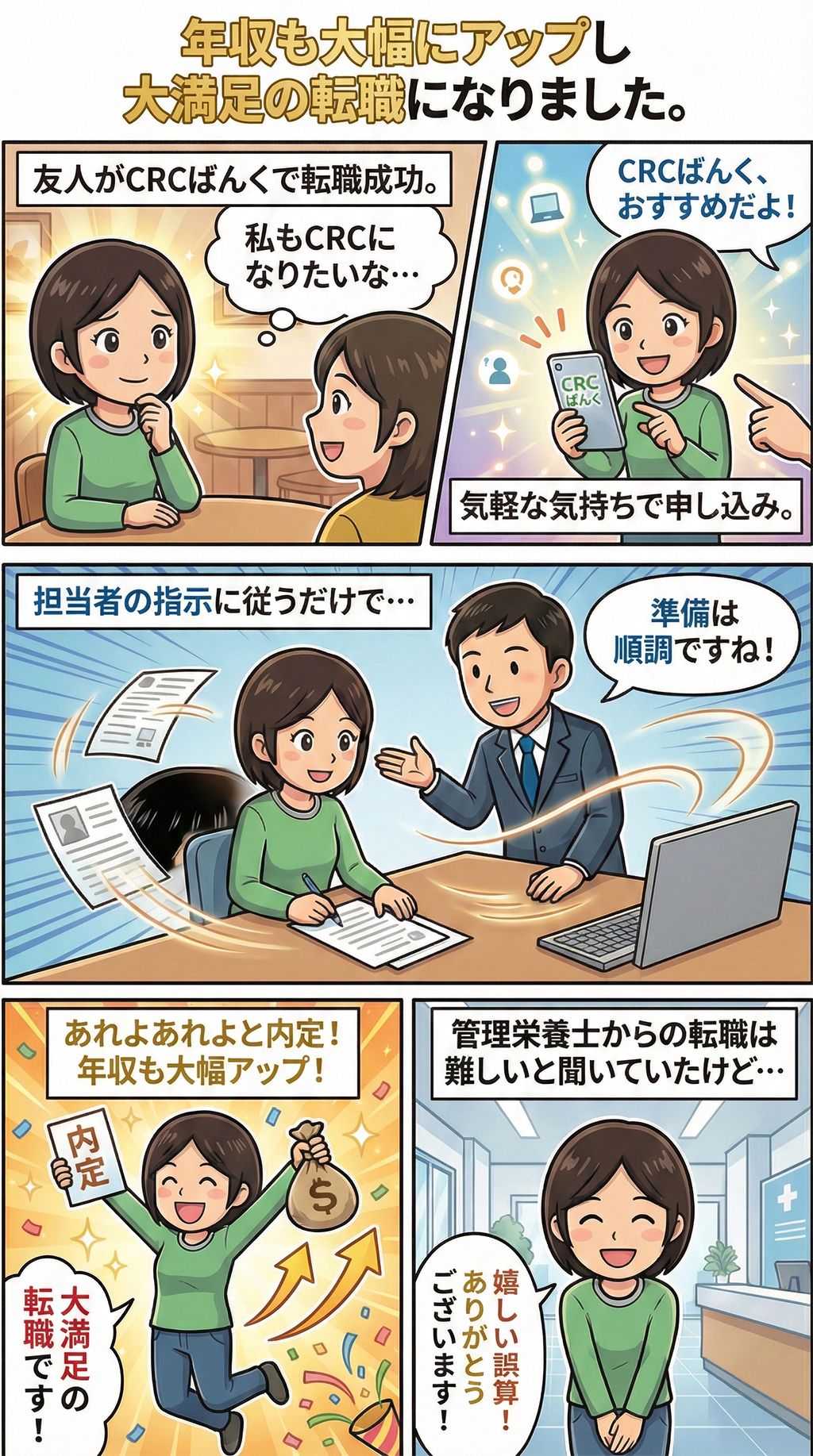 漫画画像