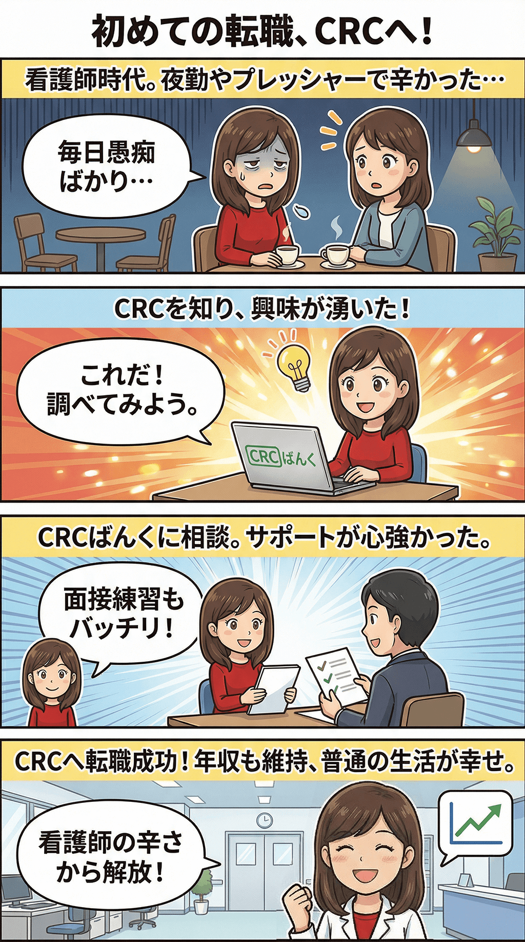 漫画画像