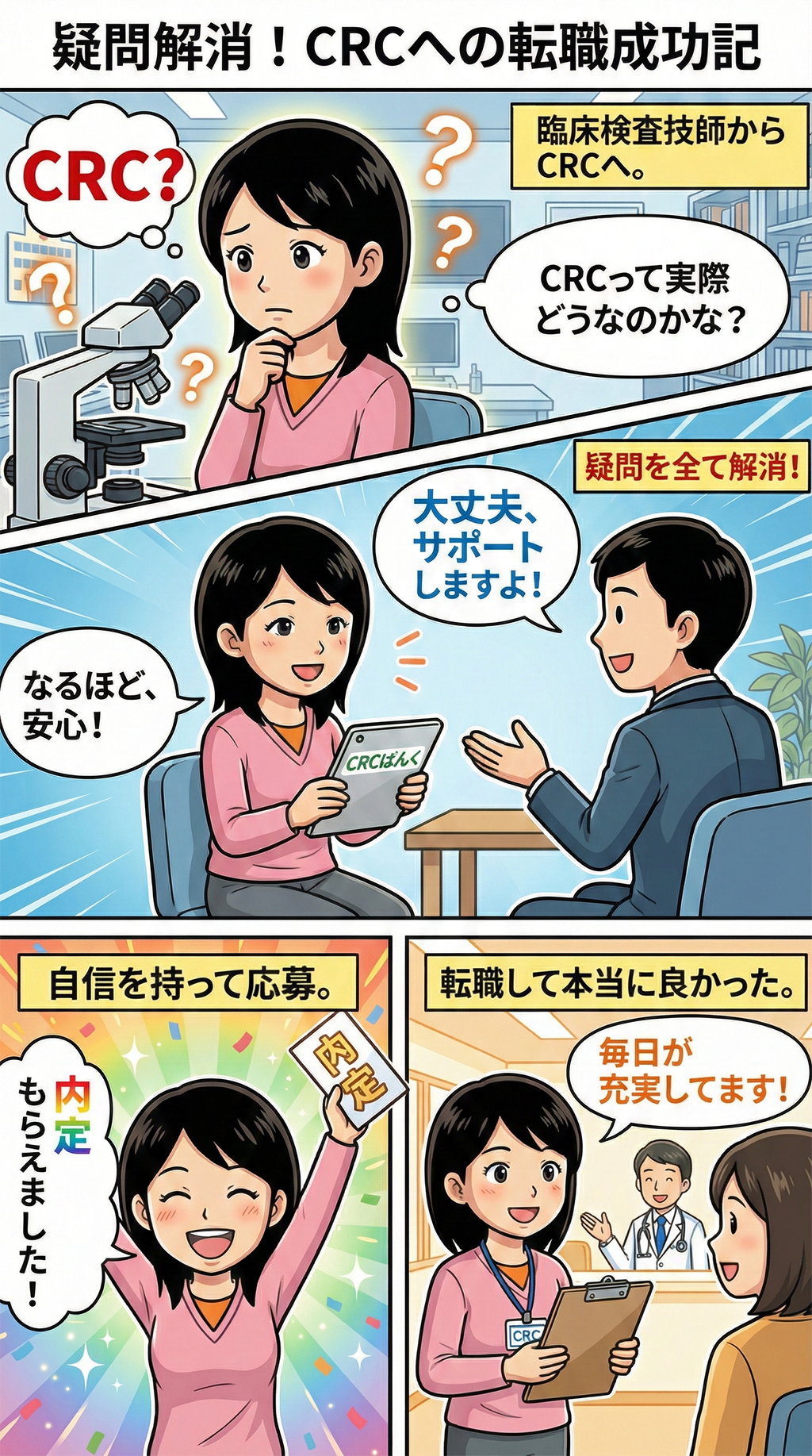 漫画画像