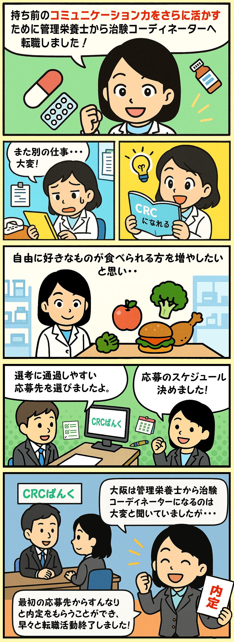 漫画画像