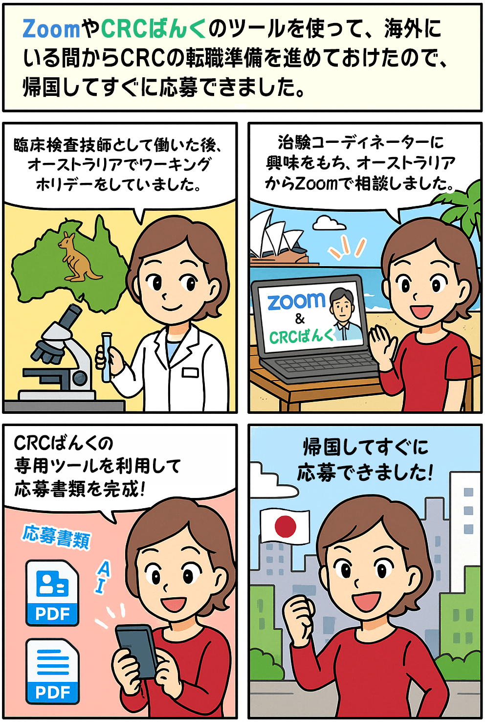 漫画画像