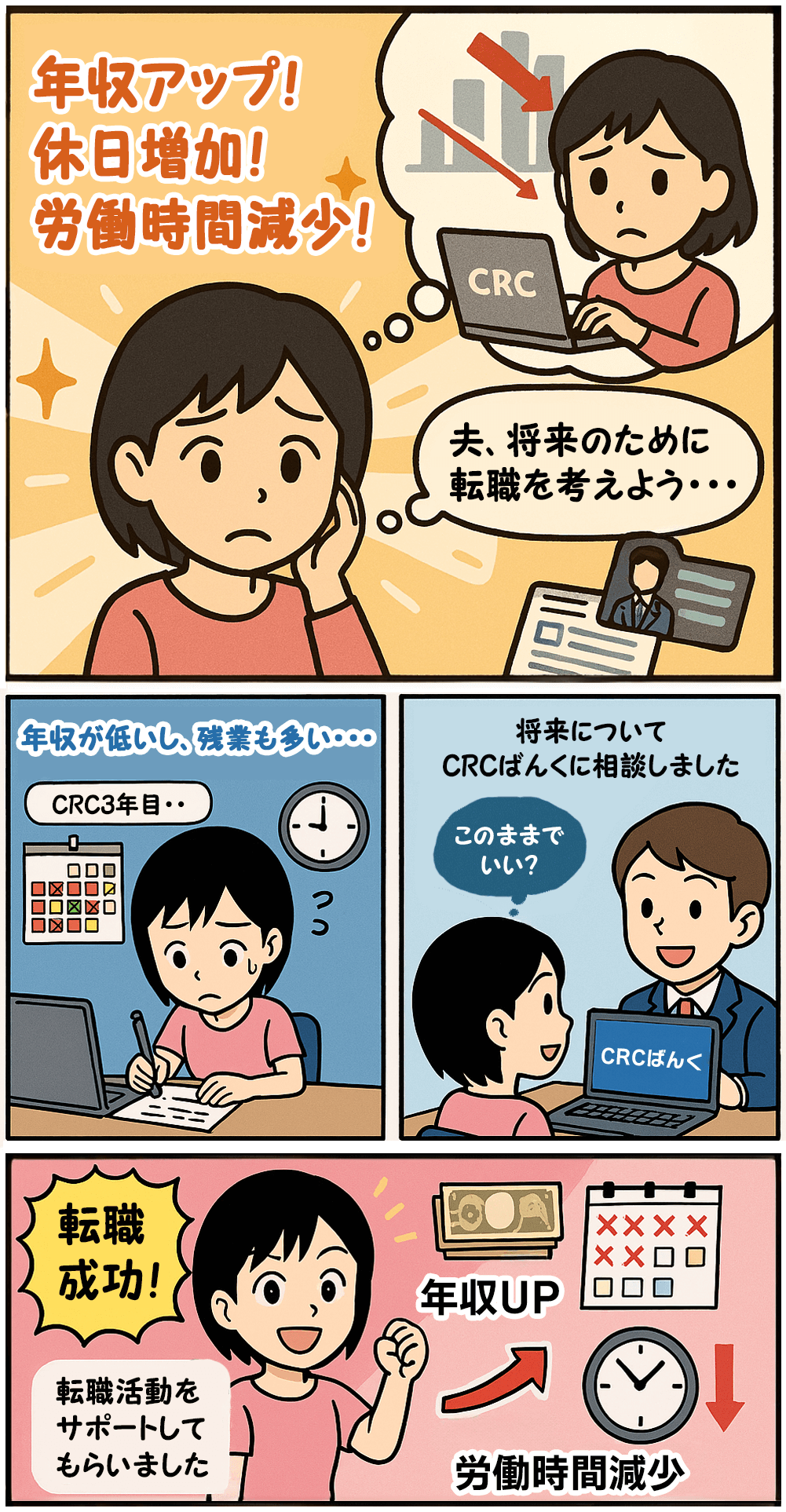 漫画画像