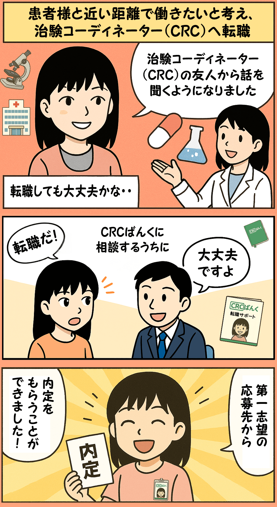 漫画画像