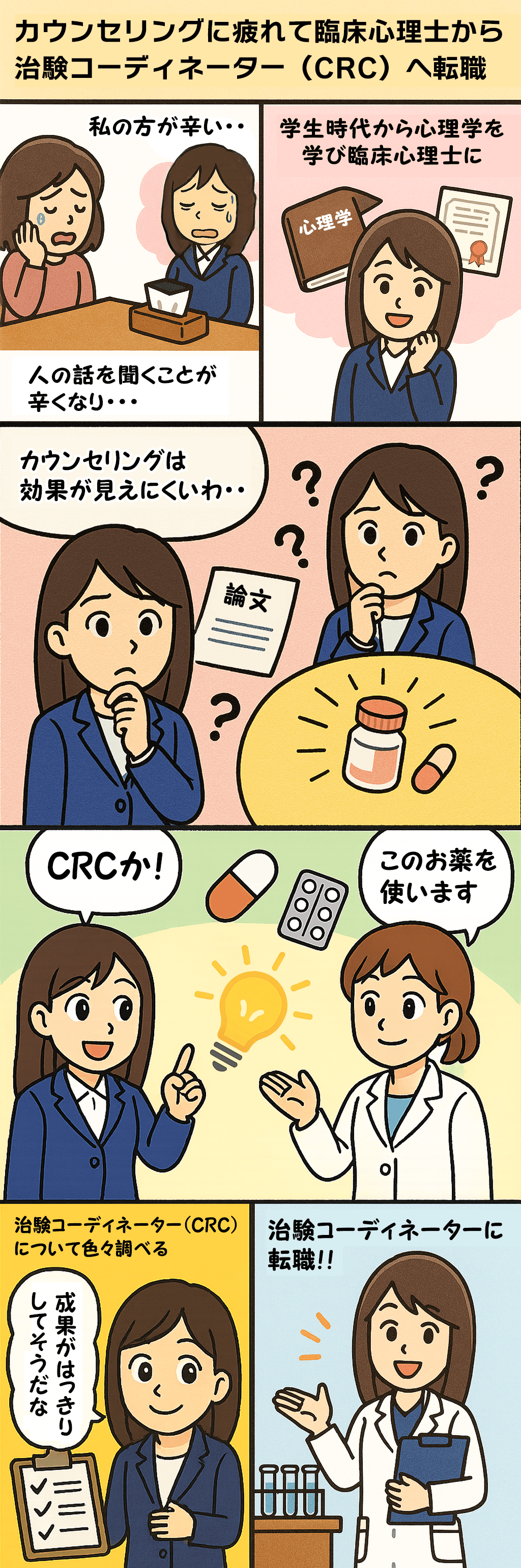 漫画画像
