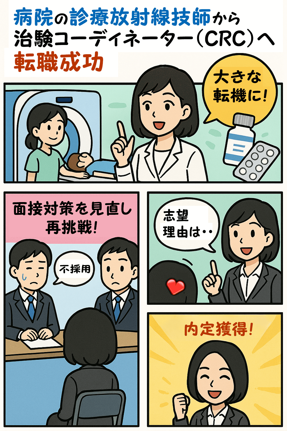 漫画画像