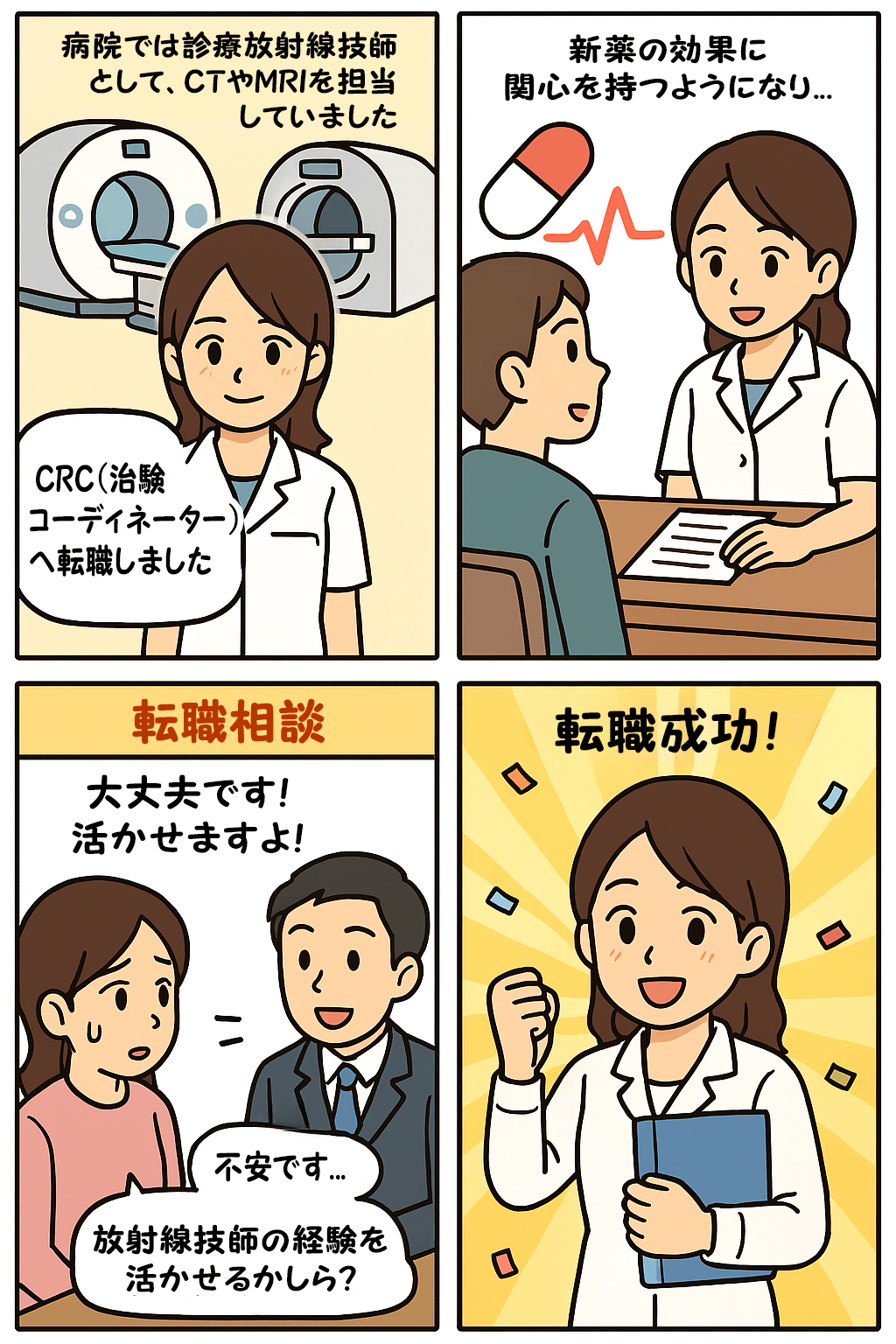 漫画画像