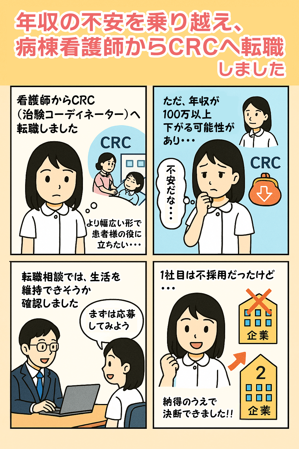 漫画画像
