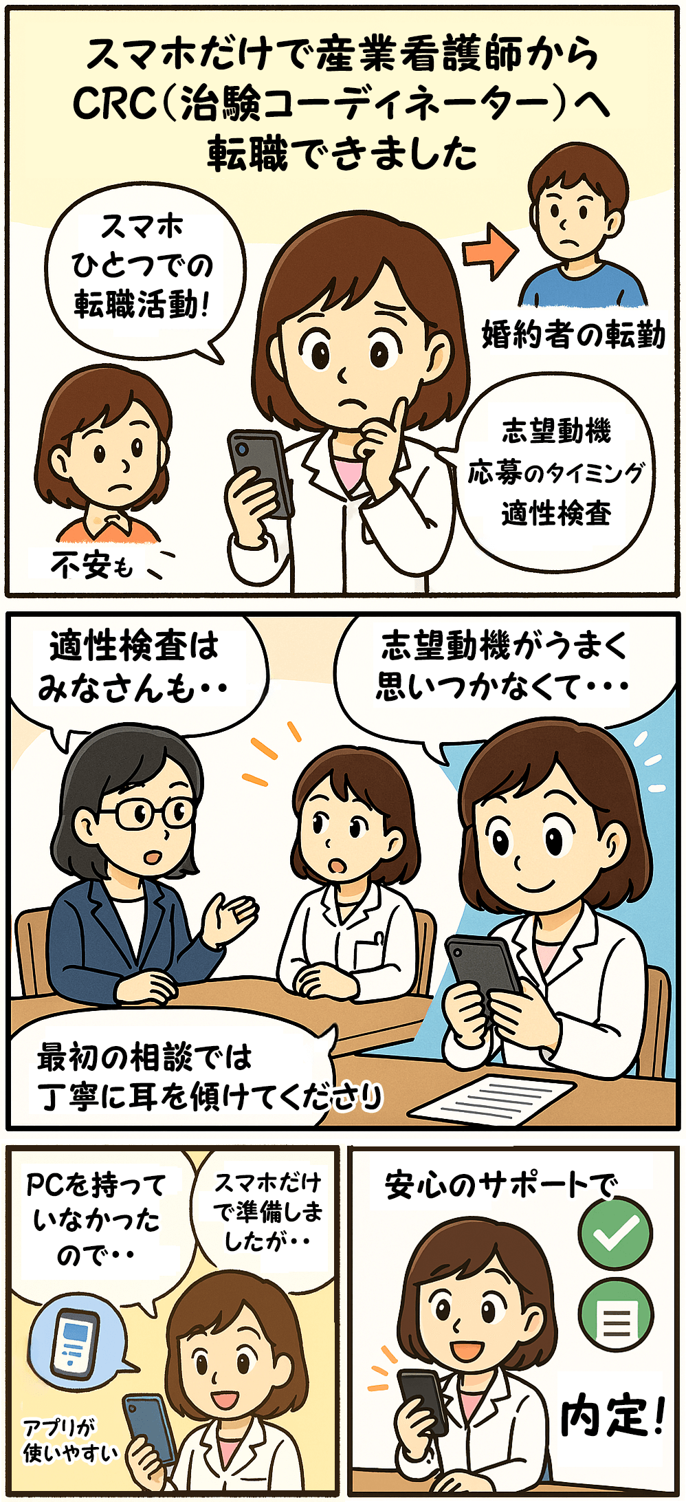 漫画画像