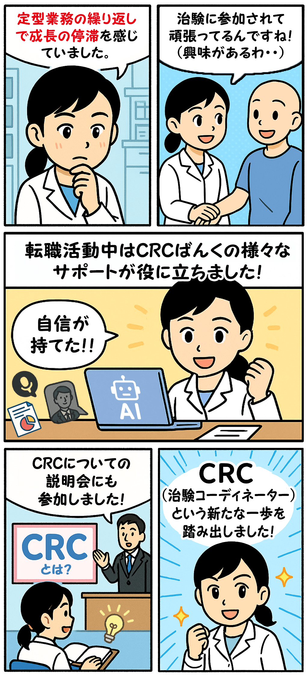 漫画画像