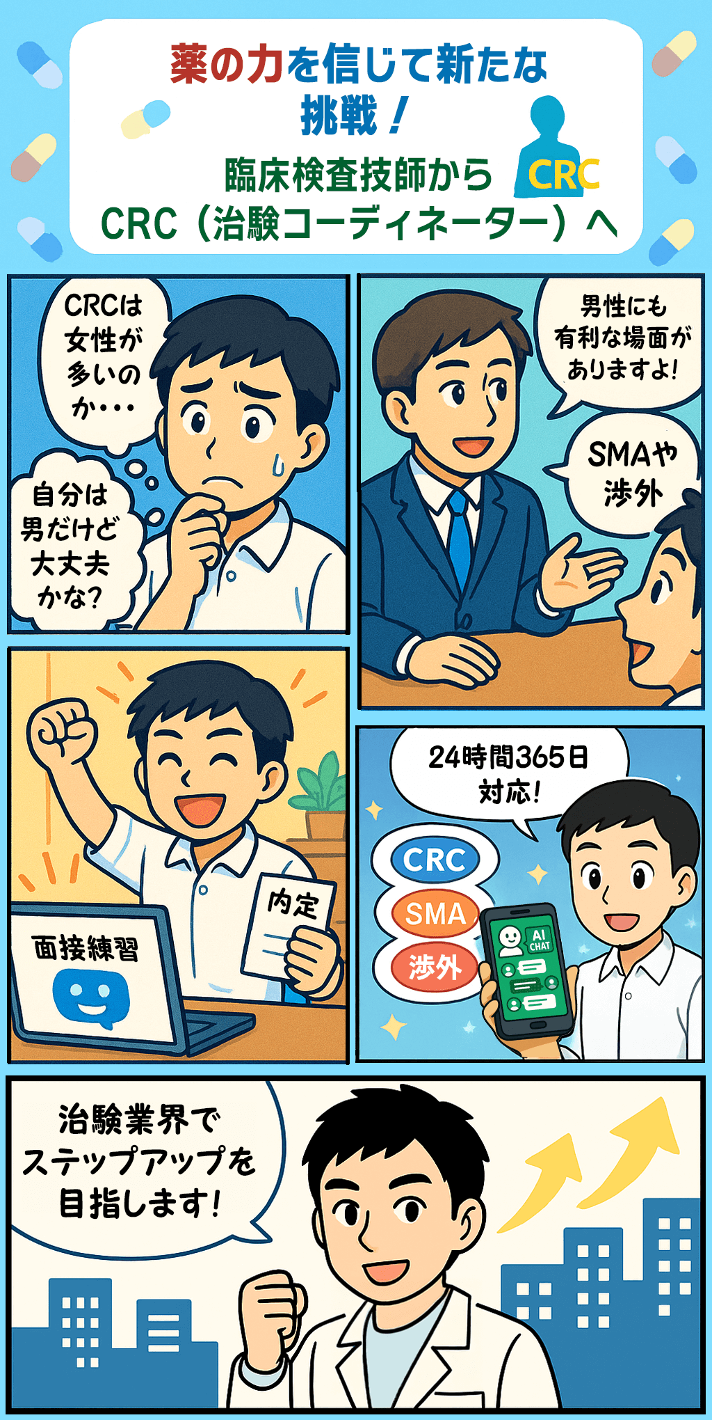漫画画像