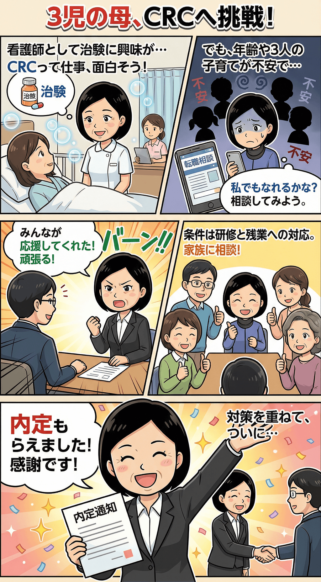 漫画画像