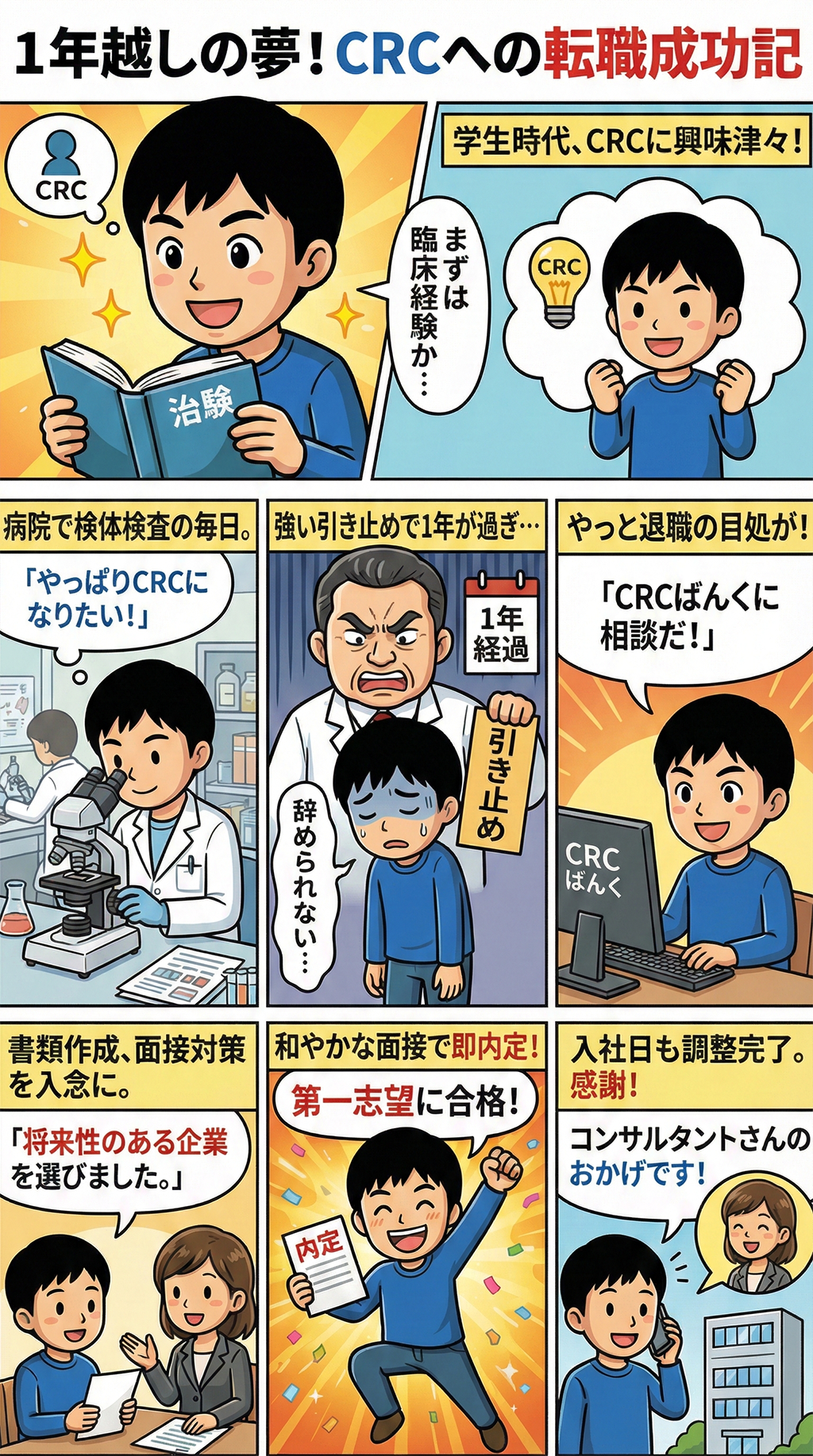 漫画画像
