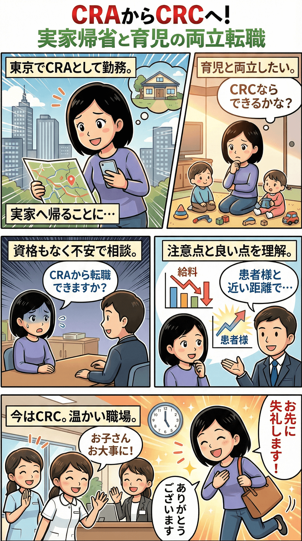 漫画画像