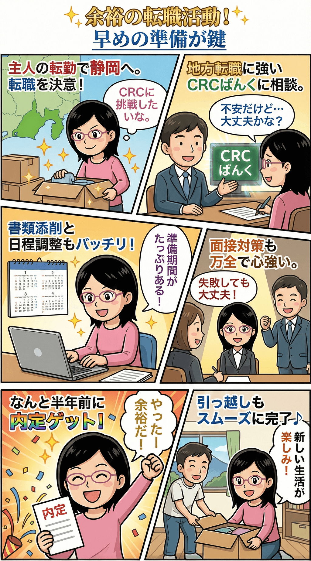 漫画画像