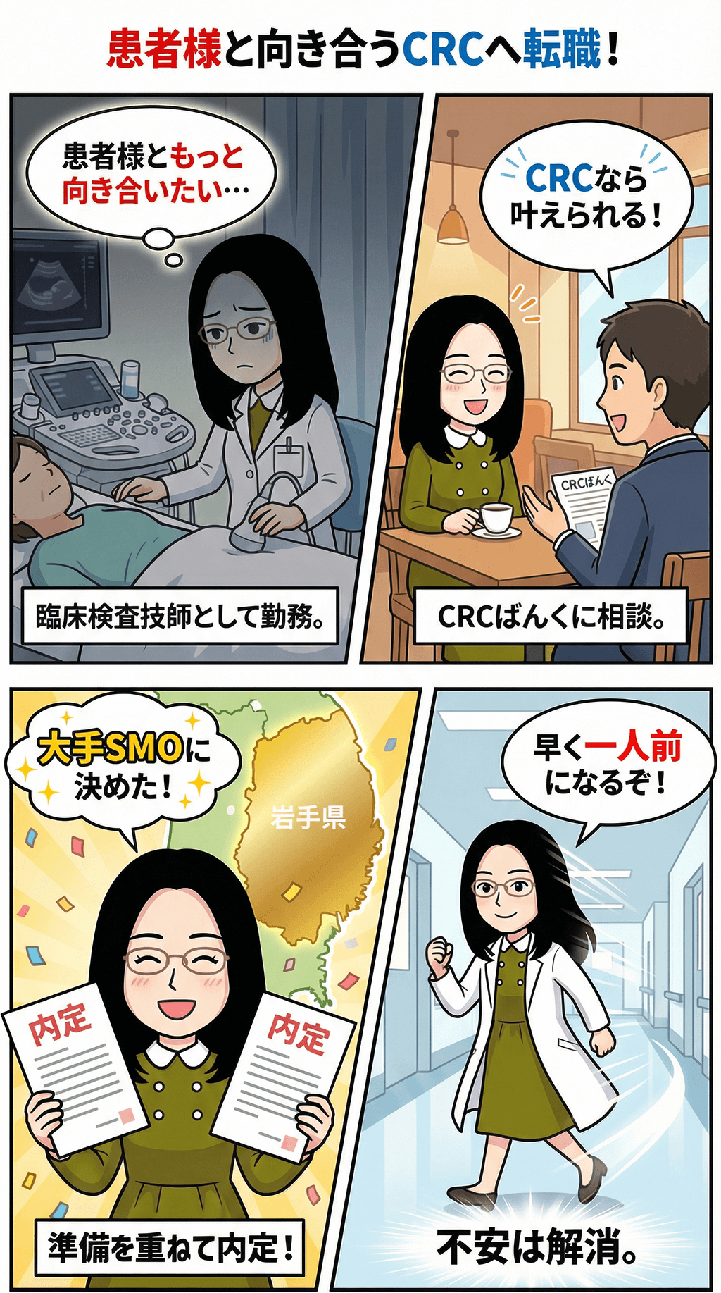 漫画画像