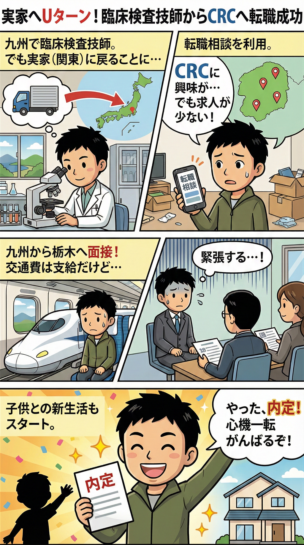 漫画画像