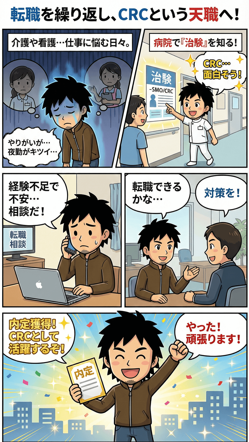 漫画画像