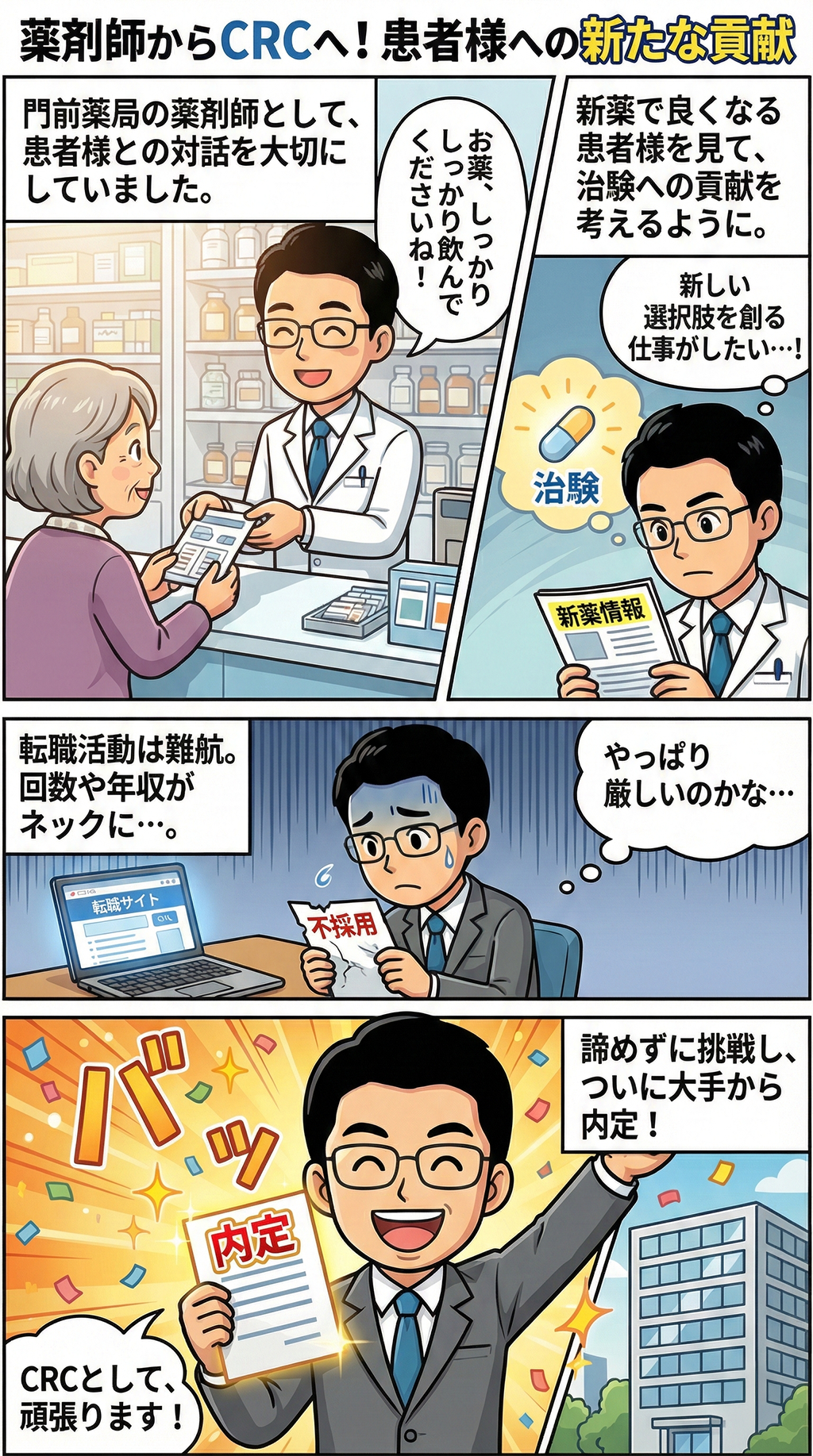漫画画像