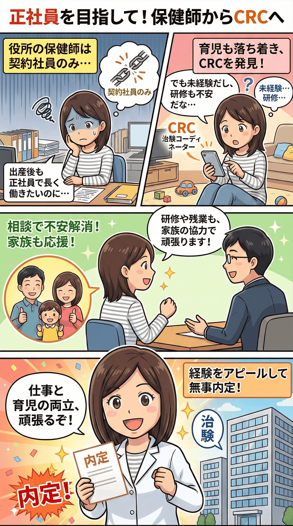 漫画画像