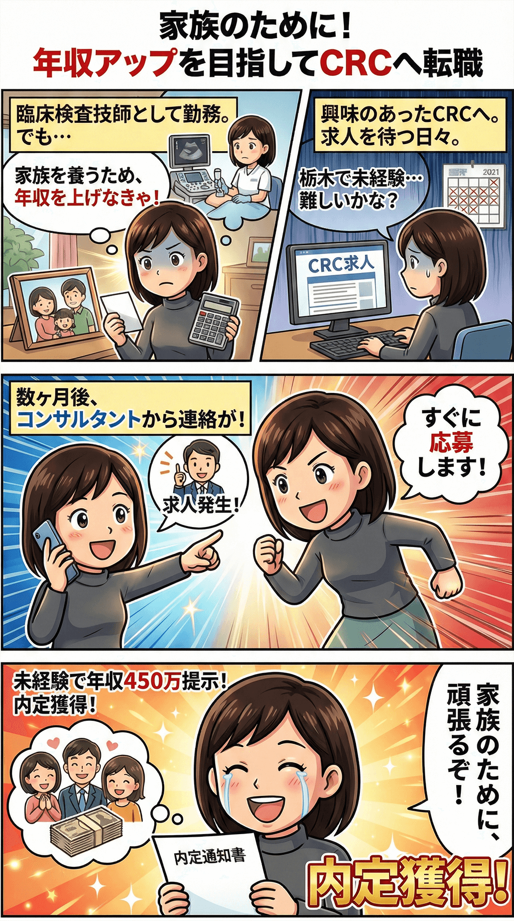 漫画画像